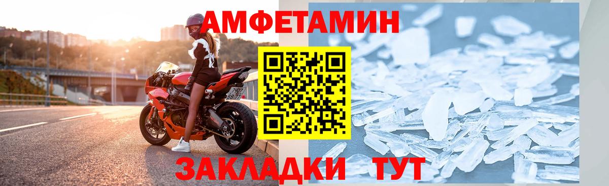АМФЕТАМИН 98% Лабинск