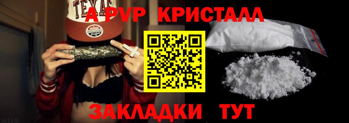 Alpha-PVP VHQ Лабинск