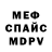 МЕТАДОН кристалл Ash Crow