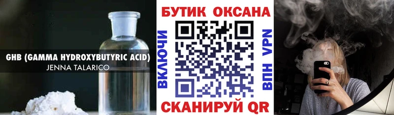 БУТИРАТ буратино  Лабинск 
