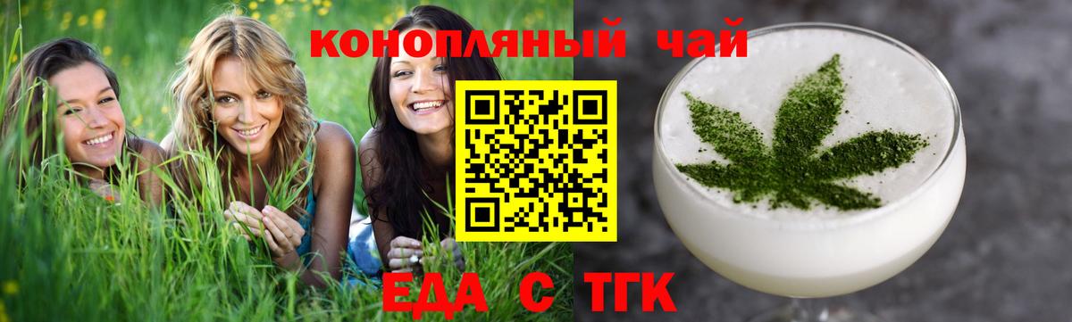 Лабинск  Печенье с ТГК конопля  Вход с VPN 