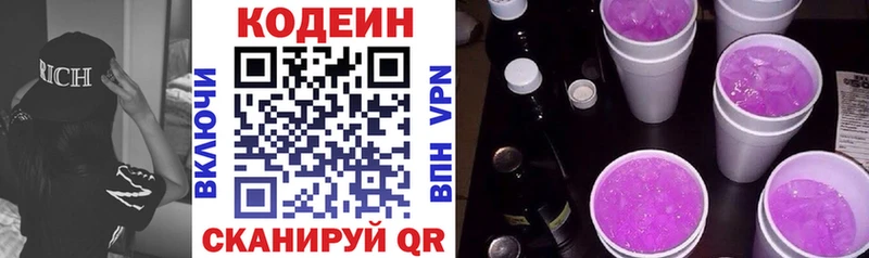 Кодеин напиток Lean (лин)  наркотики  Лабинск 