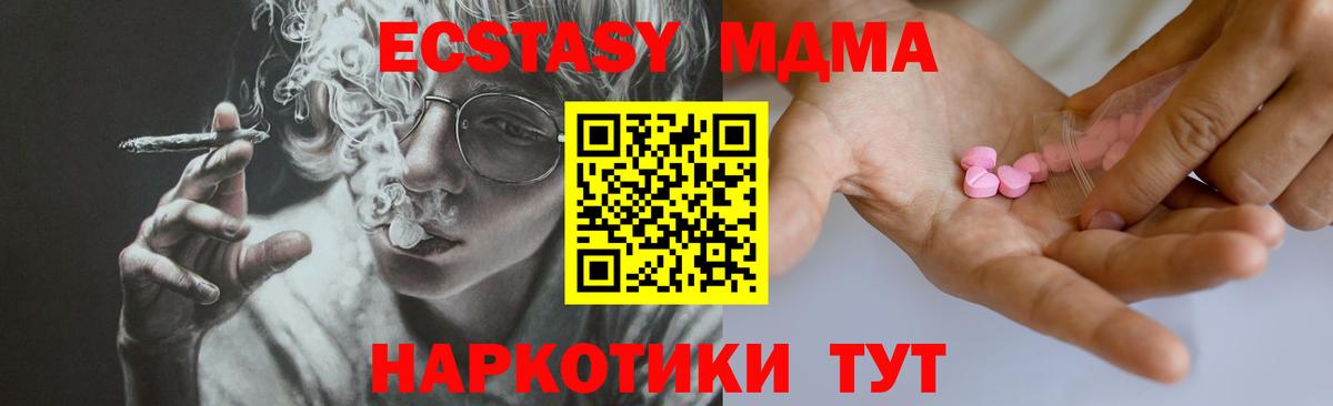 Экстази Дубай Лабинск