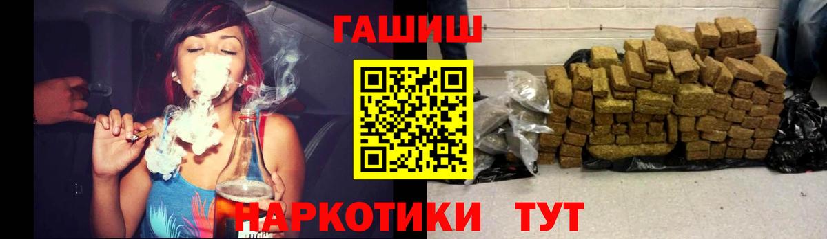 Лабинск  Гашиш гашик  ГАШИШ  Вход с VPN  ГАШИШ hashish 