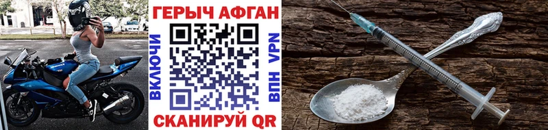 наркошоп  Лабинск  Героин VHQ 