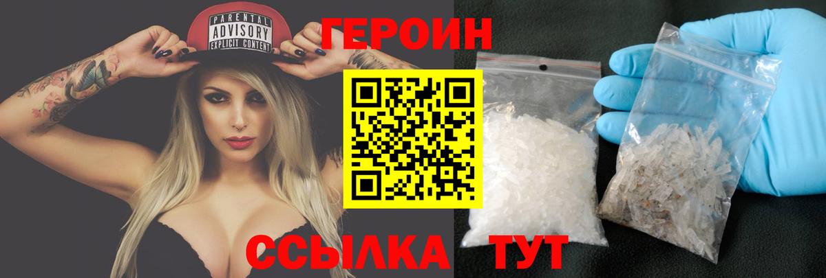 ГЕРОИН афганец  Вход с VPN  Лабинск 