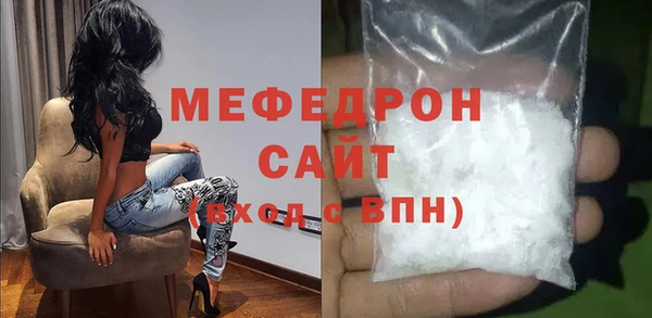 мяу мяу кристалл Красноперекопск