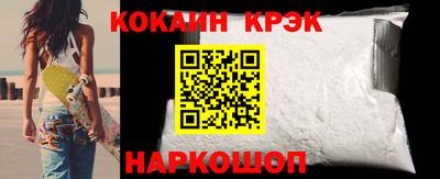 кокаин Канаш