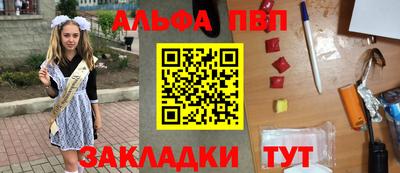 альфа пвп Кандалакша