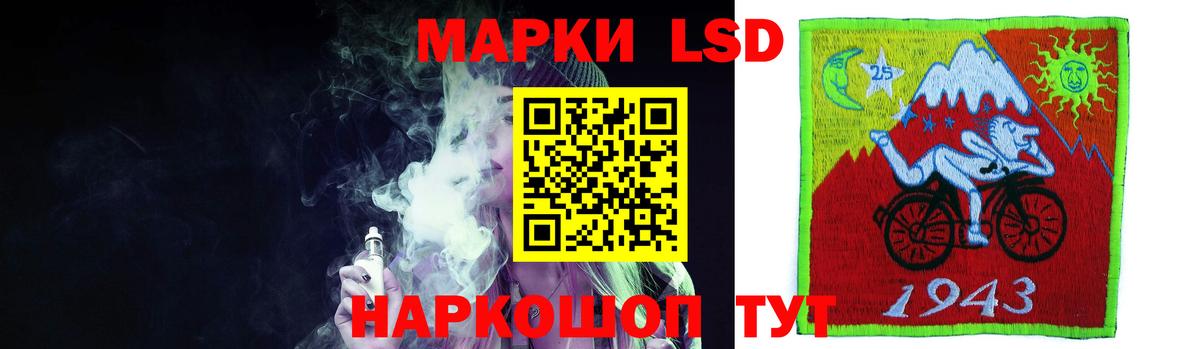 LSD-25 экстази кислота Лабинск