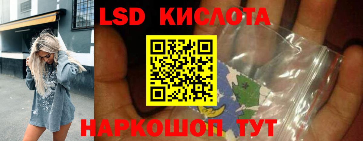 LSD-25 экстази кислота  ЛСД экстази  Лабинск  Вход с VPN 