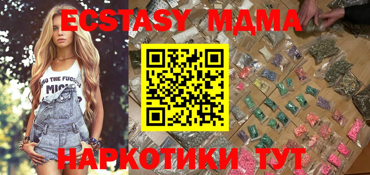 MDMA кристаллы Лабинск