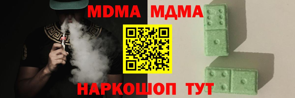 МДМА  MDMA crystal  Вход с VPN  Лабинск 