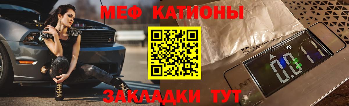 Мефедрон  Меф  Меф мука  Вход с VPN  Лабинск  МЕФ мяу мяу 