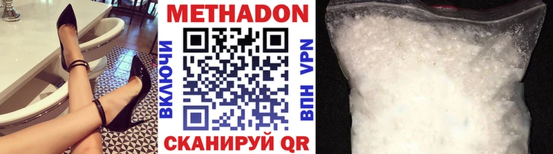 Метадон мёд Лабинск