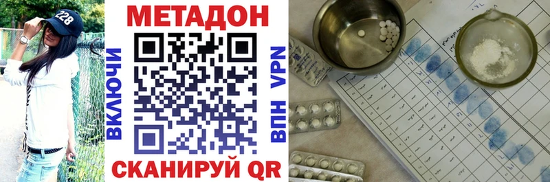 Метадон кристалл  Лабинск 