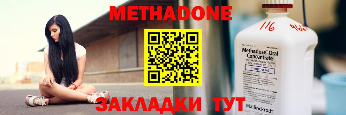МЕТАДОН белоснежный  Вход с VPN  Метадон белоснежный  Лабинск 