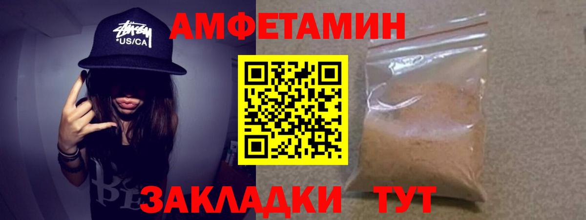 Первитин мет  Первитин мет  Лабинск  Вход с VPN 