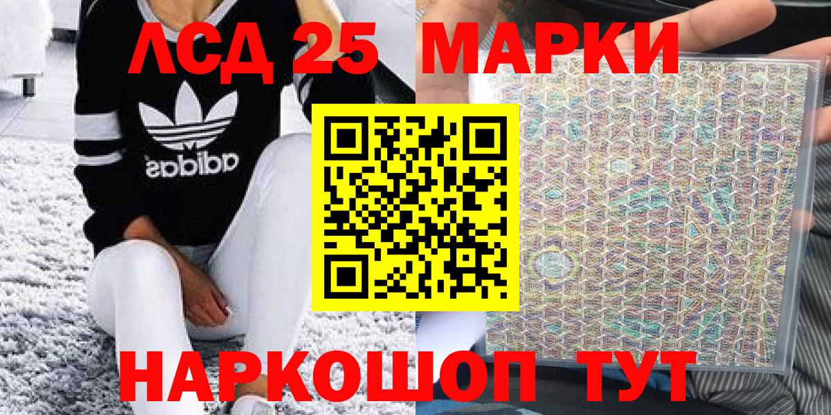 Лабинск  Марки NBOMe 1500мкг  Вход с VPN 