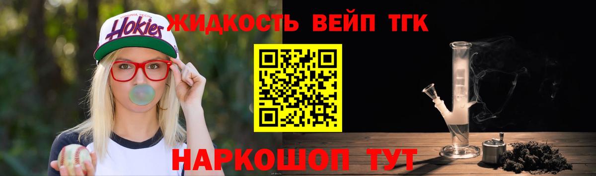 ТГК концентрат  Вход с VPN  ТГК Wax  Лабинск 