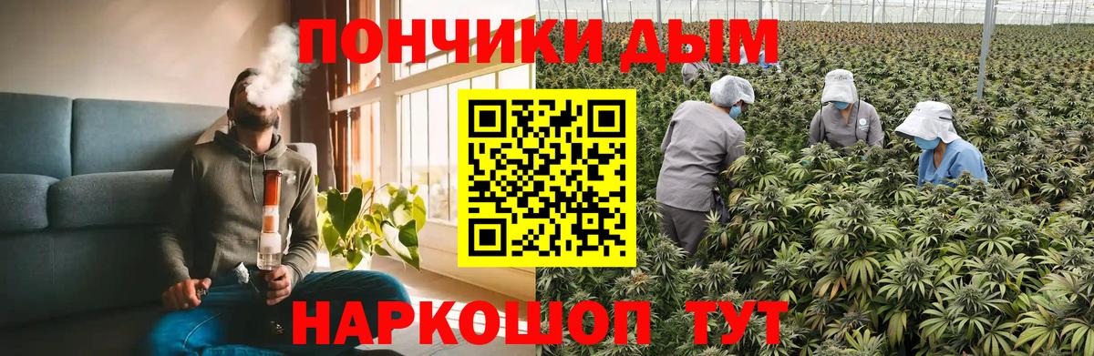 Марихуана White Widow Лабинск